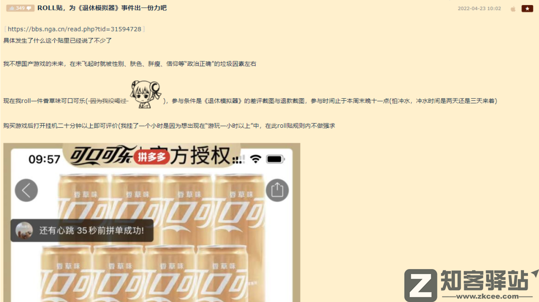 被差评轰炸后，这国产游戏“大砍”女角色胸围！-10