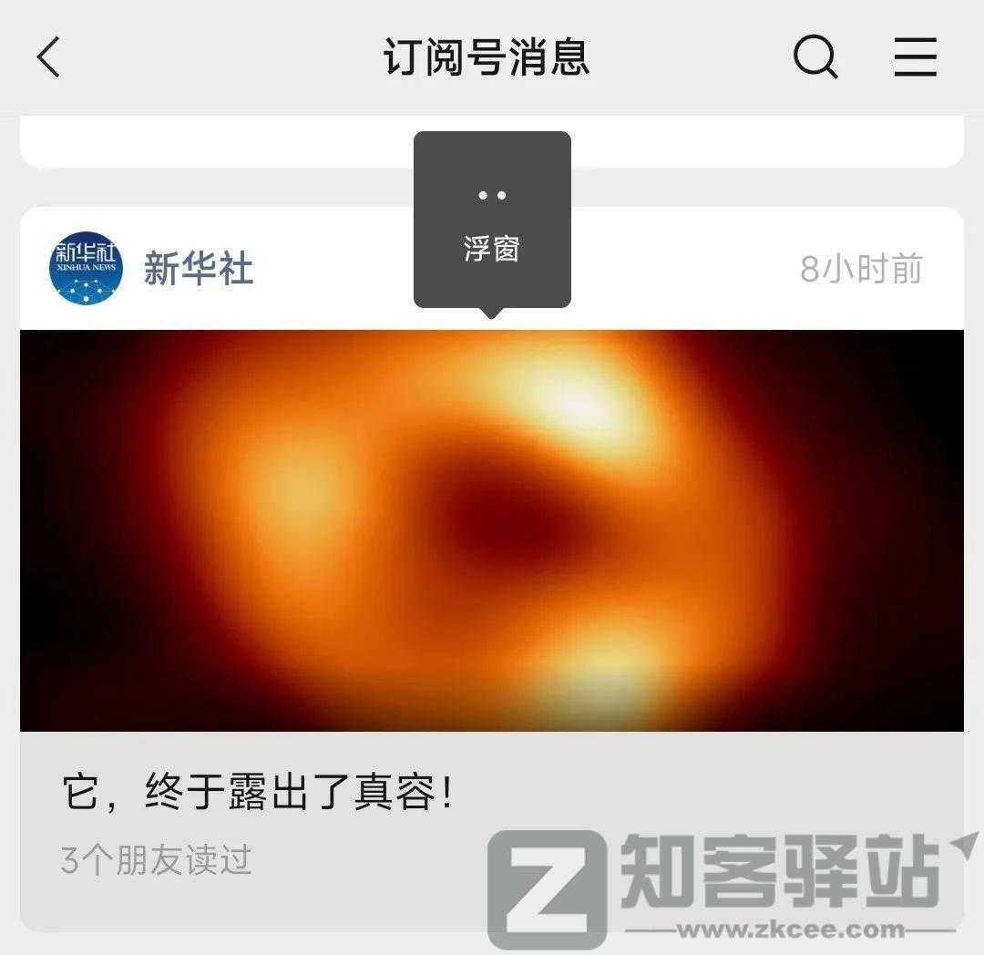 微信又更新，占内存的问题终于解决了-11