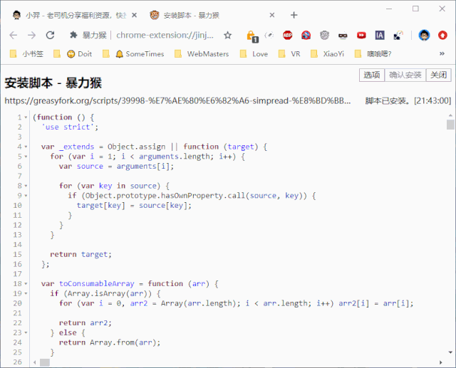 「简悦」超棒的免费 \ 「简悦」超棒的免费 \