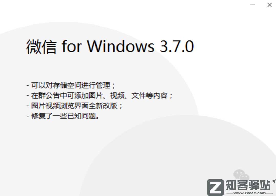 微信又更新，占内存的问题终于解决了-2