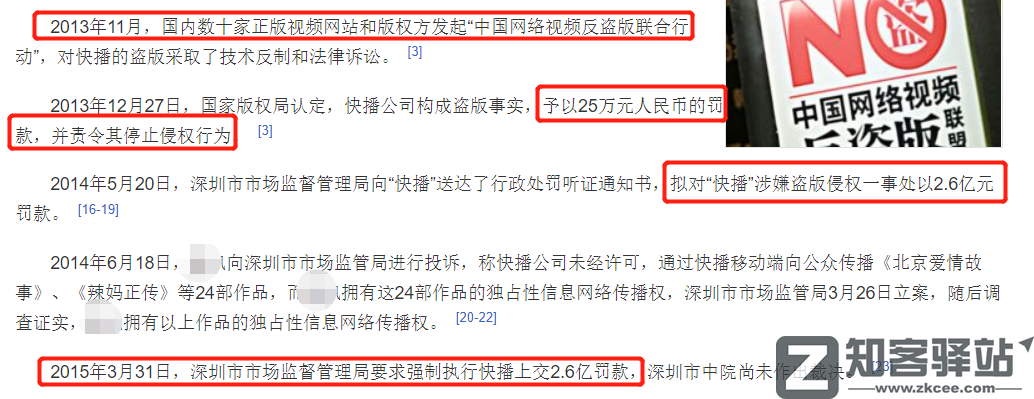 那个“快播”,彻底没了。。。-6 那个“快播”,彻底没了。。。-6