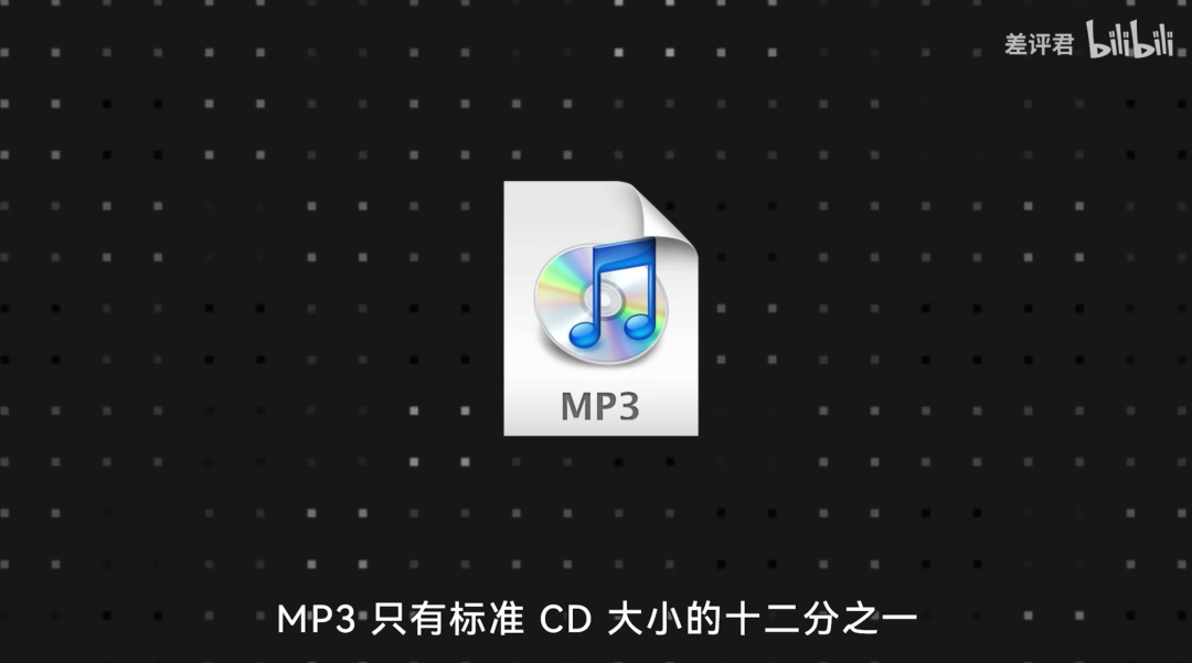 MP3是如何骗过你耳朵的？