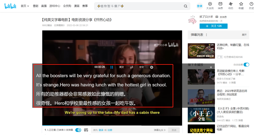 有了这个神级插件，啃不动的生肉就交给它吧！-4