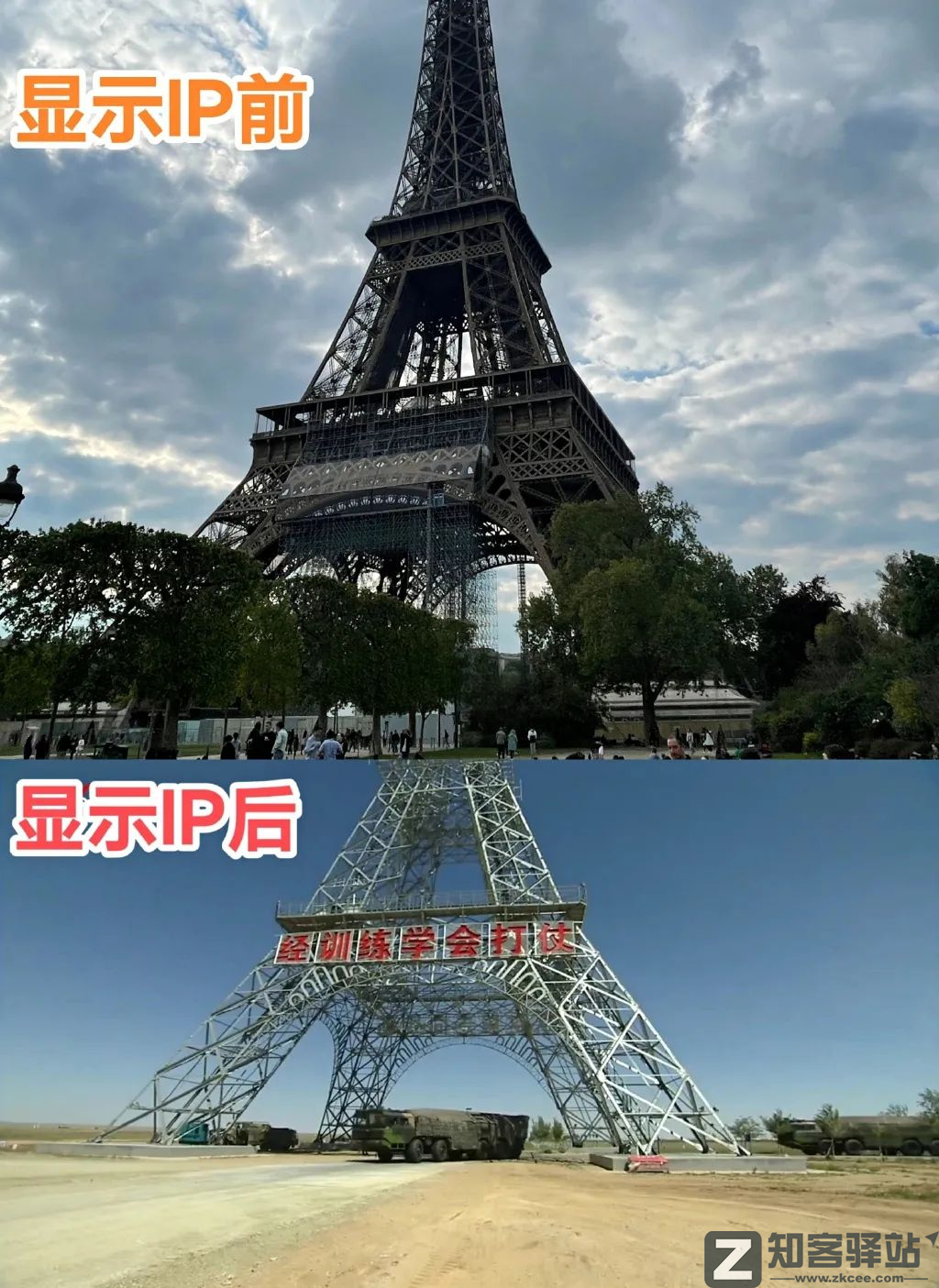 显示 IP 属地，有毛病吗 ？-3