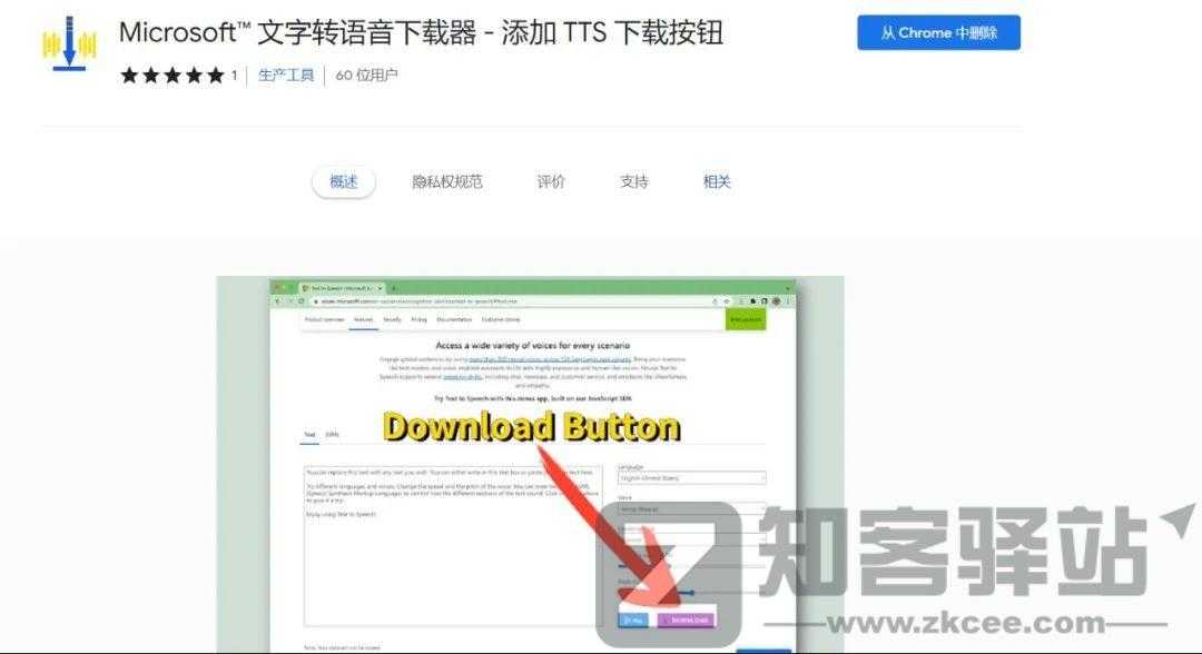 最简单的方法,白嫖最逼真的文字转语音-4 最简单的方法,白嫖最逼真的文字转语音-4