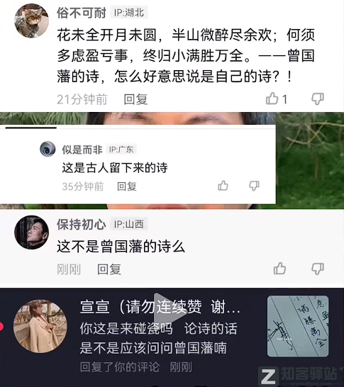 刘德华删抄袭视频，全网道歉了！-7