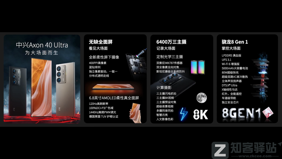 终于发布了,这可能是三年来最惊艳的手机-5 终于发布了,这可能是三年来最惊艳的手机-5