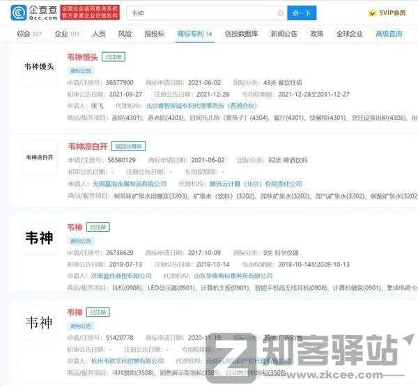 90后北大“扫地僧”韦东奕爆红:韦神馒头、凉白开商标被抢注-2 90后北大“扫地僧”韦东奕爆红:韦神馒头、凉白开商标被抢注-2