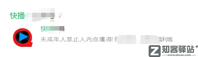 那个“快播”,彻底没了。。。