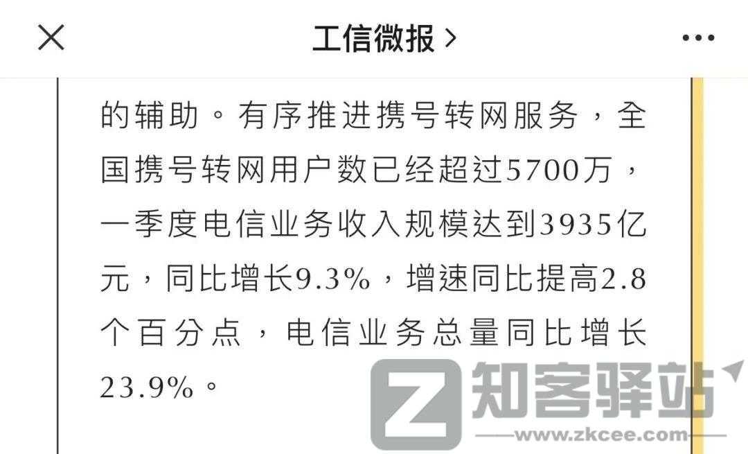 发送这段神秘代码给运营商，你的手机资费可能会大幅降低-2