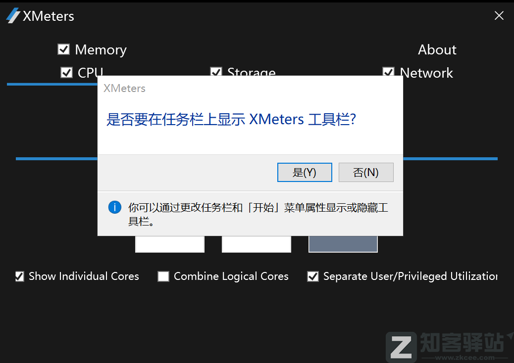 一篇文章教你，玩转windows任务栏-3