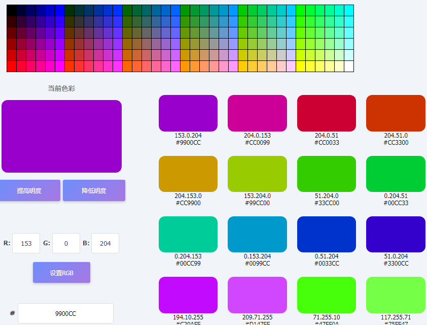 十大优秀配色网站合集-3 十大优秀配色网站合集-3