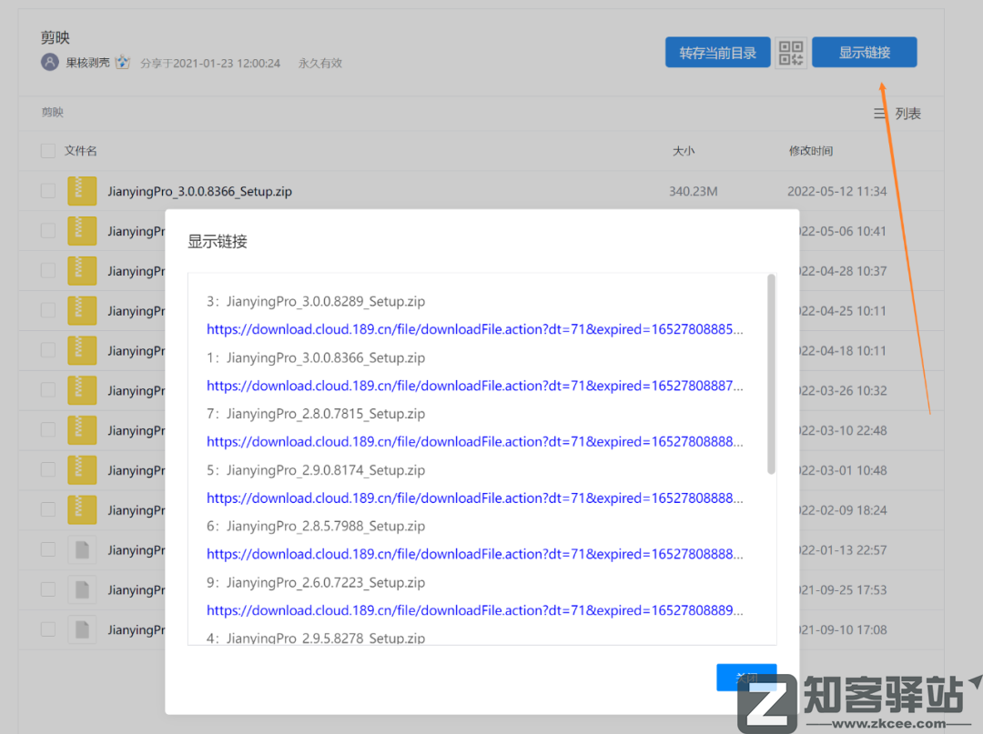 用上这几个脚本，多家网盘下载不限速！-10