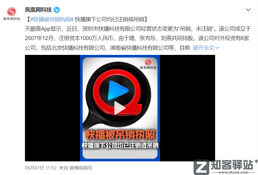 那个“快播”,彻底没了。。。-2 那个“快播”,彻底没了。。。-2