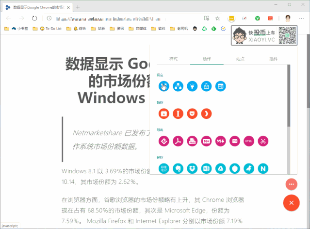 「简悦」超棒的免费 \ 「简悦」超棒的免费 \