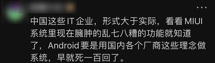 为啥小米开发者向安卓提交了两行代码，就被网友给喷了？-3
