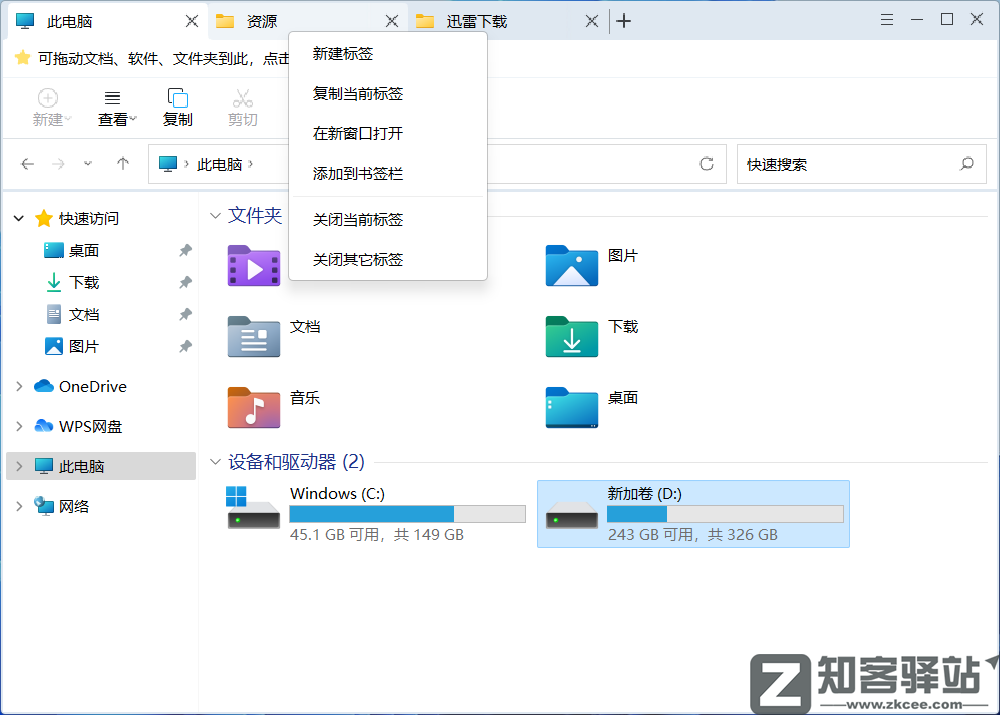 360又推出新产品，Windows 系统这项多年的缺陷终于被弥补-9