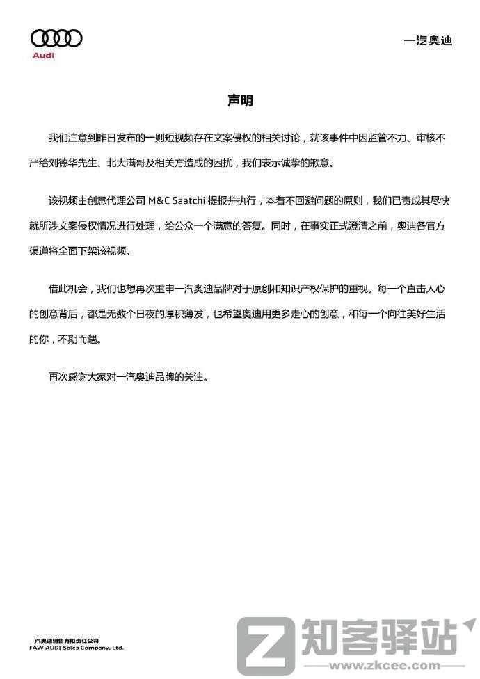 刘德华删抄袭视频，全网道歉了！-16