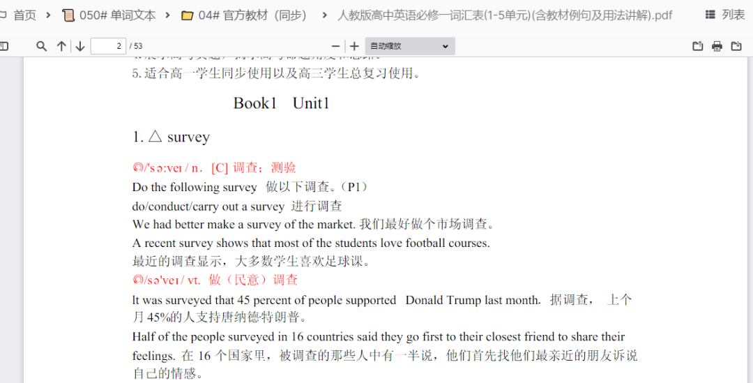 图欧君学习资源库-18 图欧君学习资源库-18