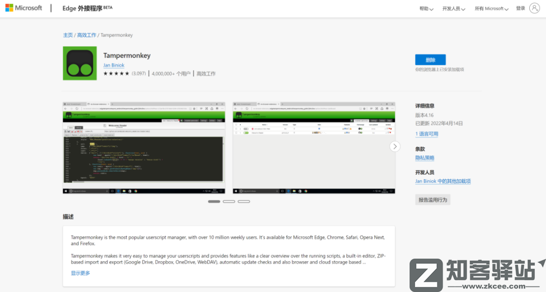 用上这几个脚本，多家网盘下载不限速！-2