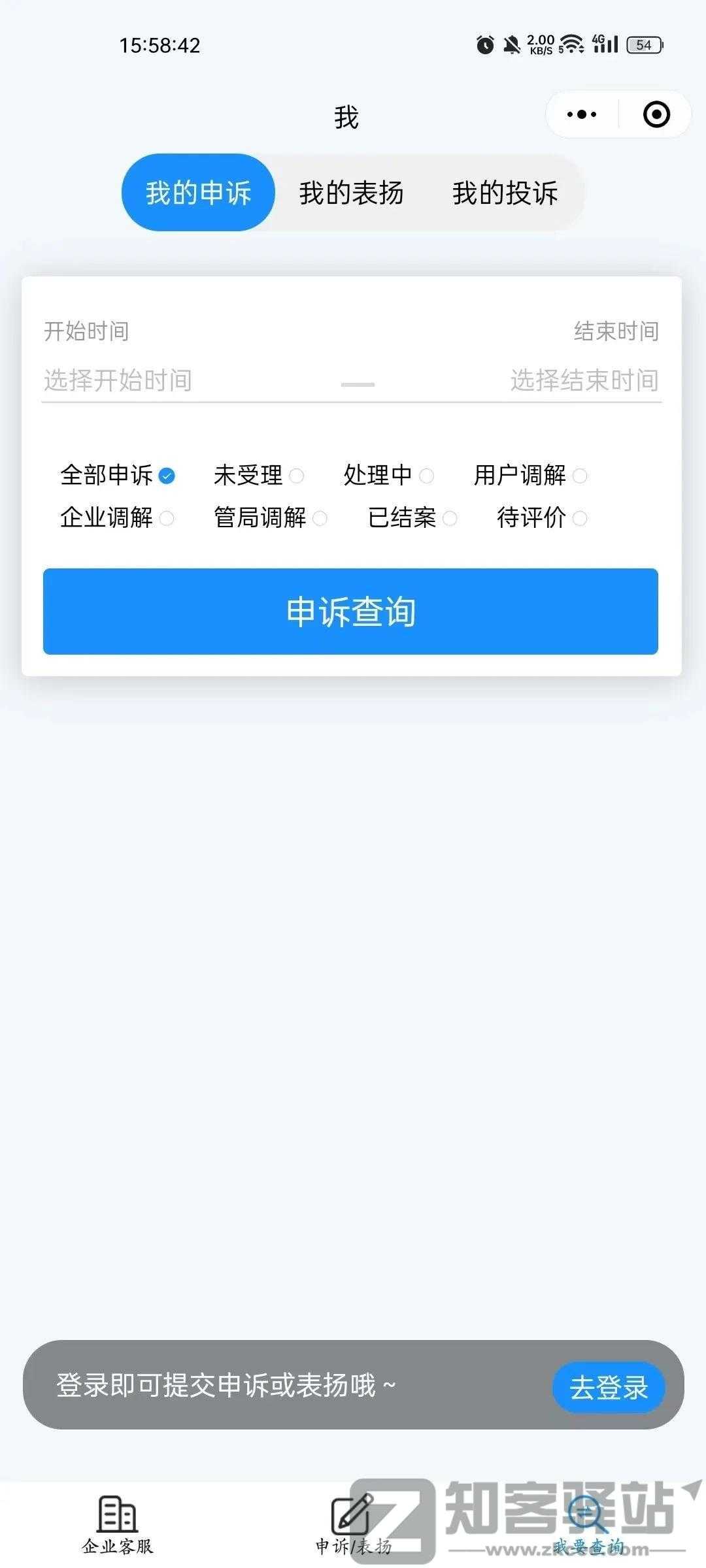 邮政消费者申诉-5