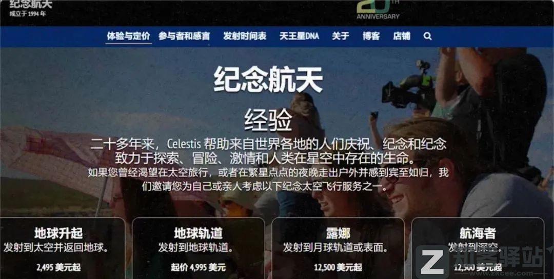 每天一分钟看世界！5月20日，农历 四月二十星期五，历史上的今天和生活冷知识-1