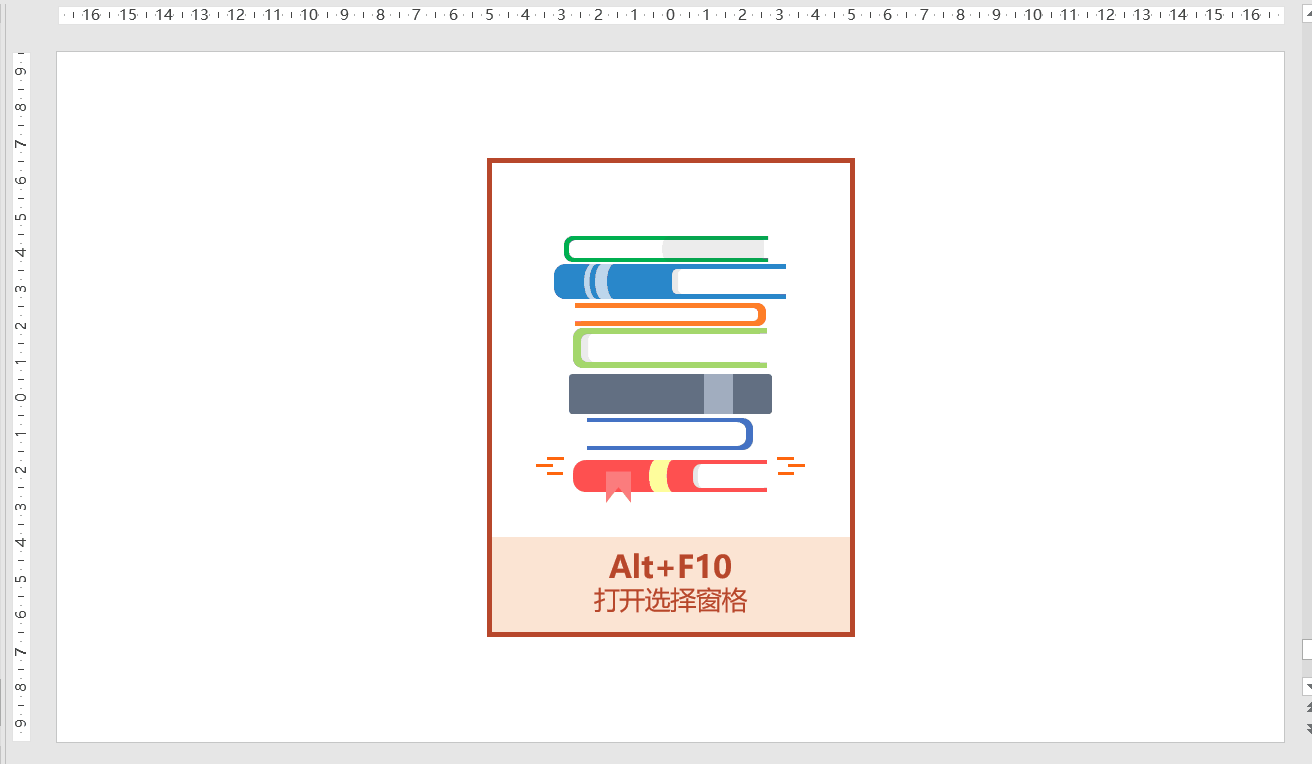超实用的PPT快捷键合集，收藏这篇就够了-14