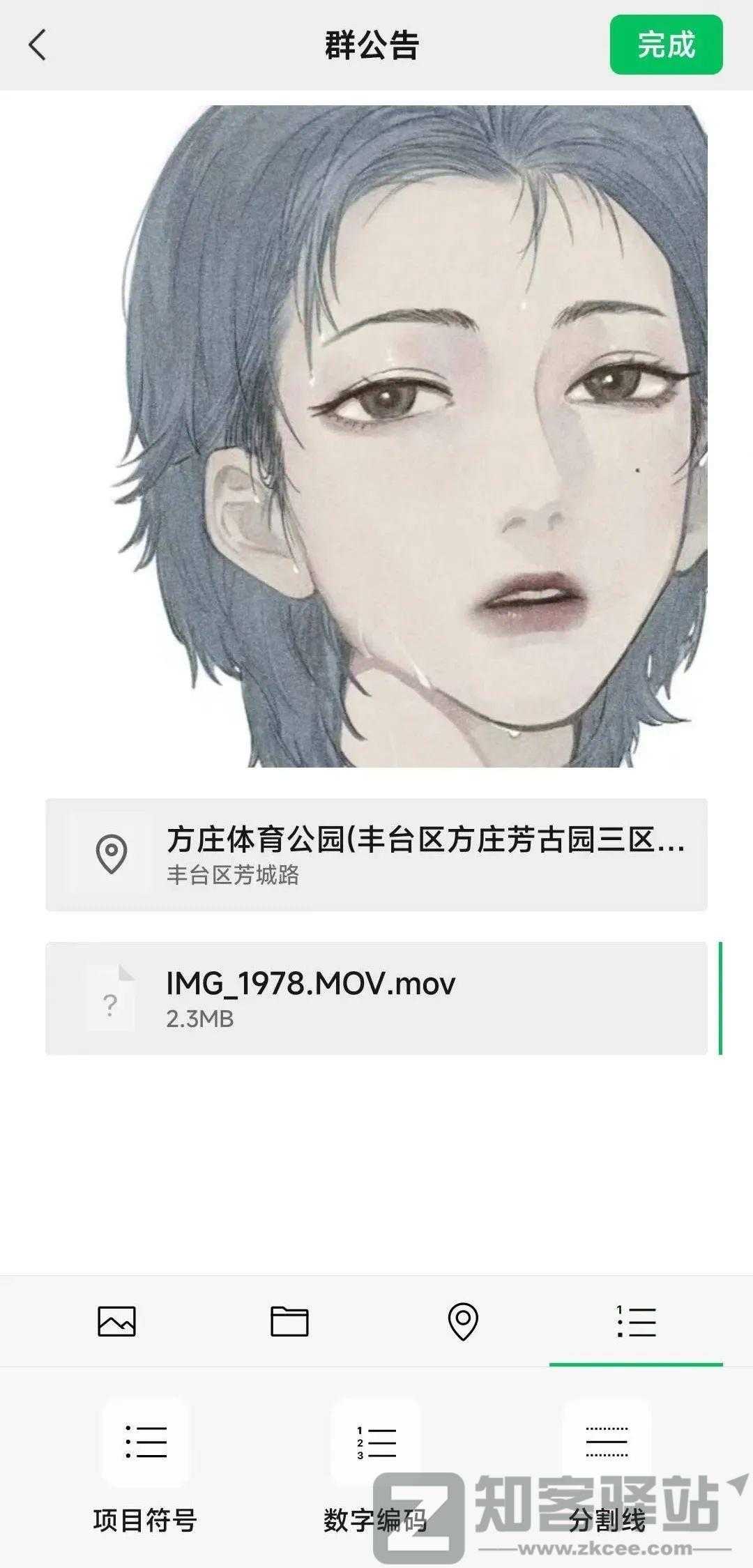 微信群聊新功能，更加像QQ了-2