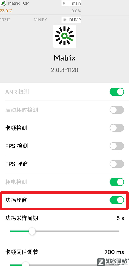 微信更新，内置性能检测工具！-3