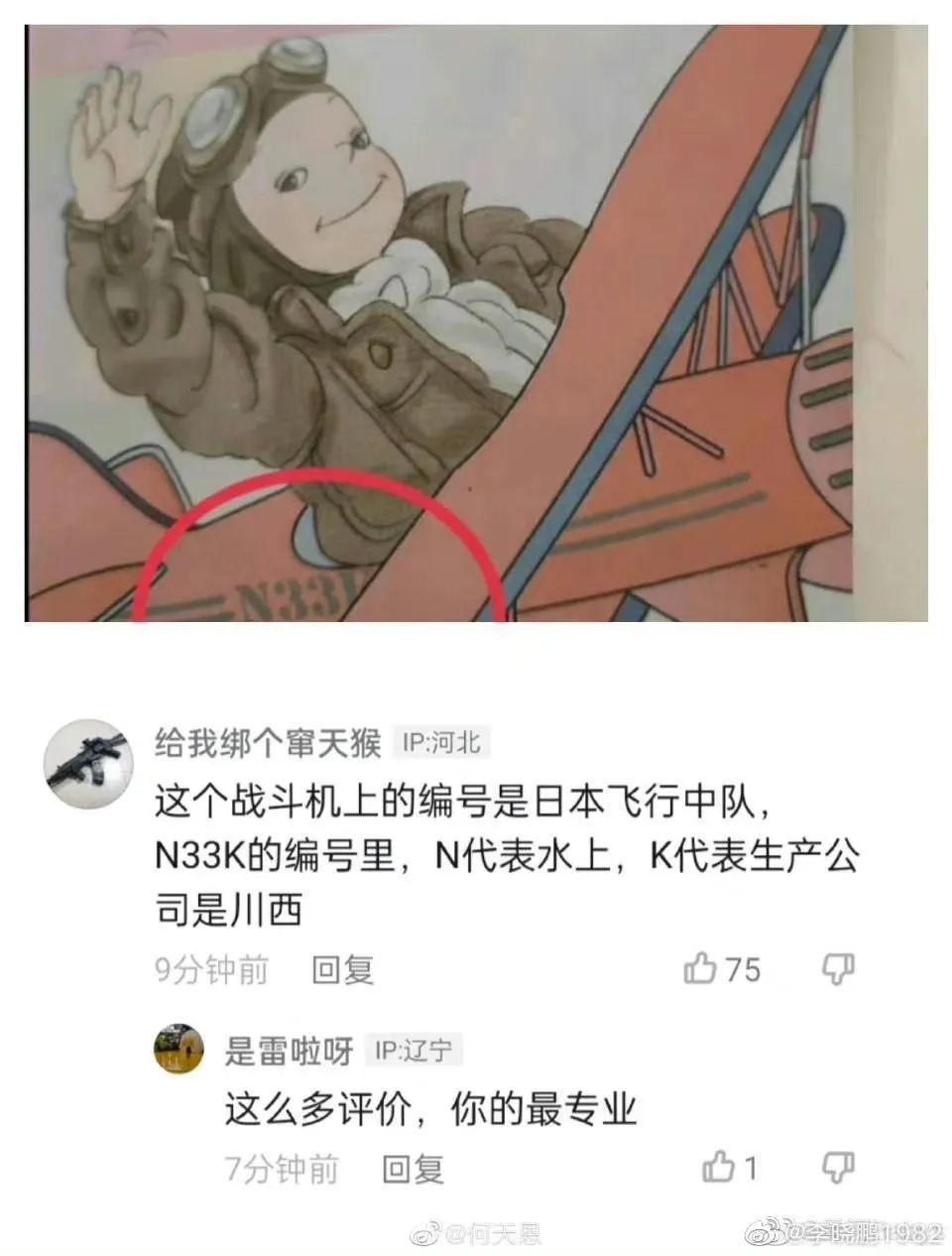 毒害孩子的“阴间”教材插图，请滚回地狱-8