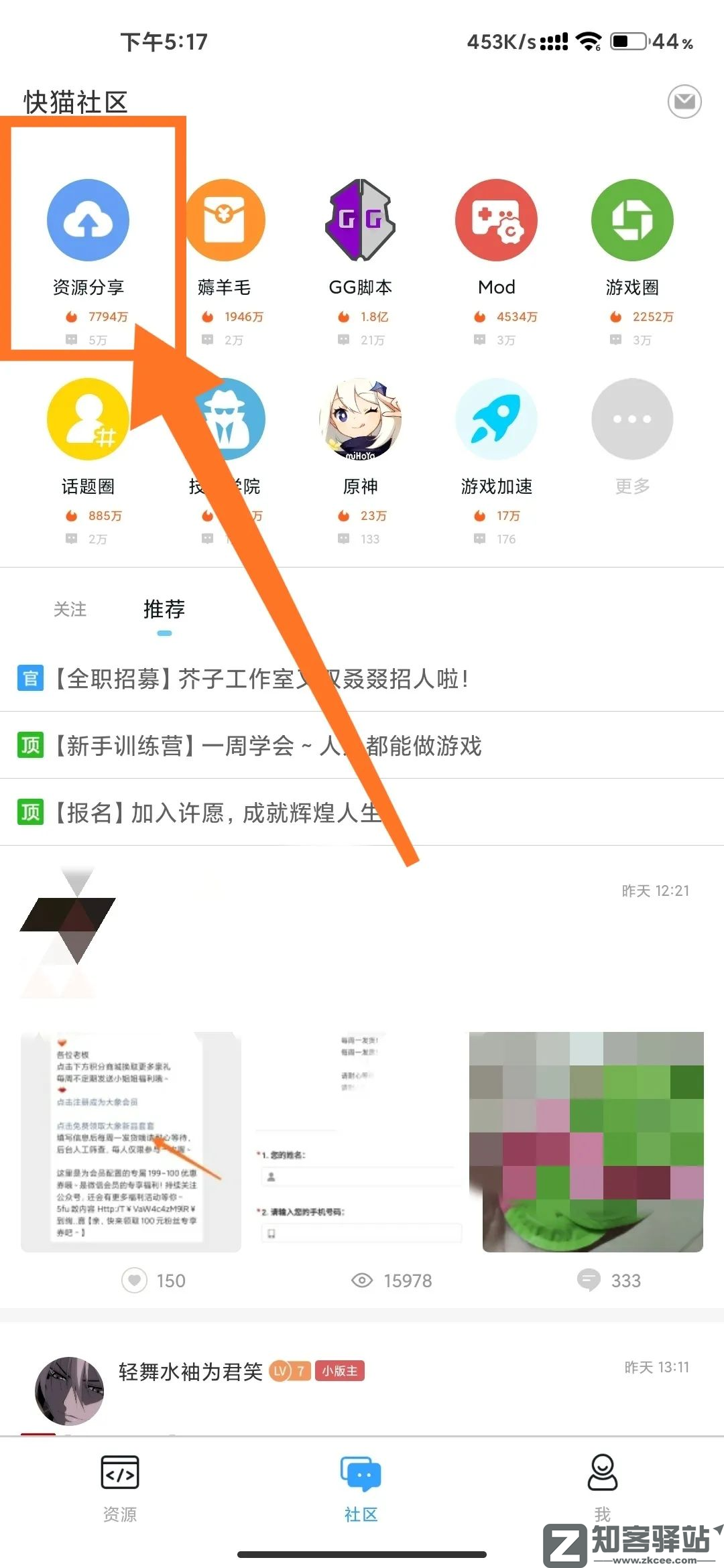 芥子空间，凉透了！-9