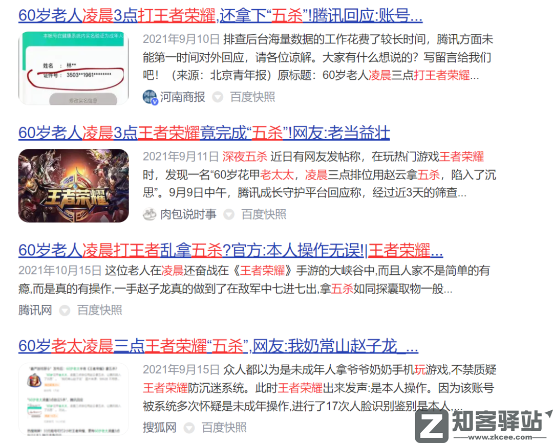 互联网巨头都搞起了无密码登录，安全吗？-10