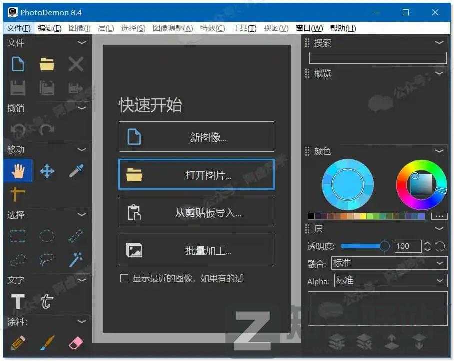 完全免费还免安装的PS替代品来了，背后的作者简直逆天！