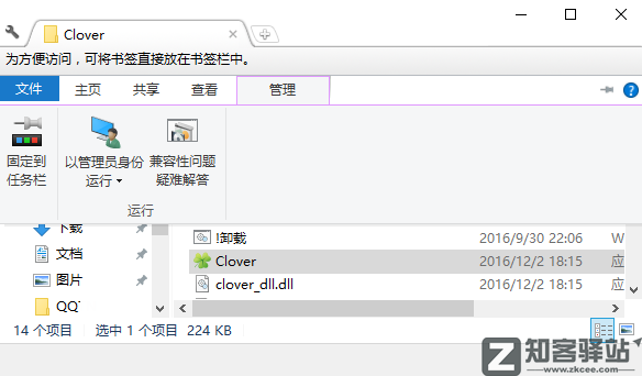 360又推出新产品，Windows 系统这项多年的缺陷终于被弥补-4