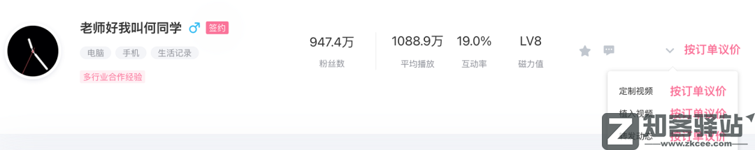 在B站有10万粉的年轻人，一个月赚多少？-1