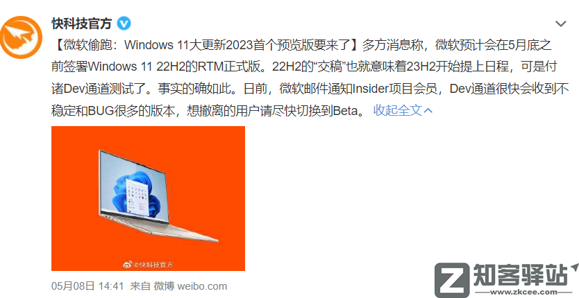 Win11大更新！这些骚操作把网友笑疯了。。-7