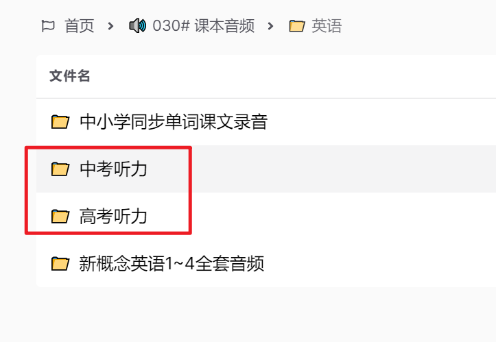 图欧君学习资源库-8 图欧君学习资源库-8