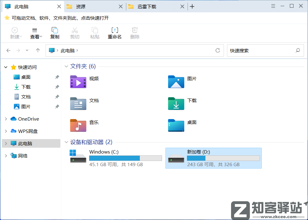 360又推出新产品，Windows 系统这项多年的缺陷终于被弥补-8
