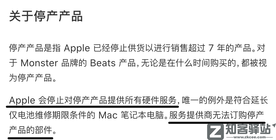 苹果突然宣布，彻底放弃这两款机型，网友炸了-5