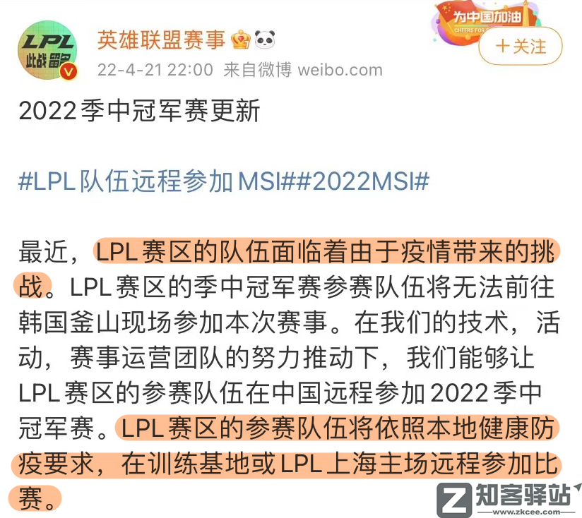 关于RNG重赛，玩家缺的是拳头8000字说明？-2