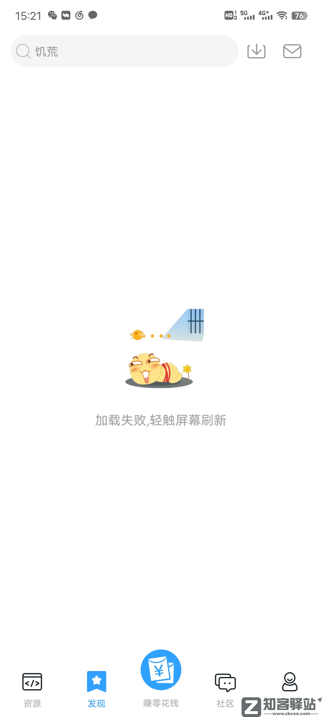 芥子空间，凉透了！-3