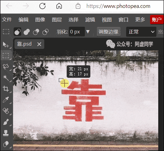 完全免费还免安装的PS替代品来了，背后的作者简直逆天！-11