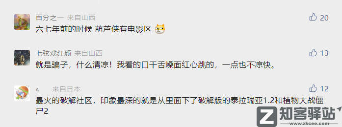 IP属地开放！看片记录也藏不住了？-7