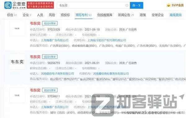 90后北大“扫地僧”韦东奕爆红:韦神馒头、凉白开商标被抢注-1 90后北大“扫地僧”韦东奕爆红:韦神馒头、凉白开商标被抢注-1