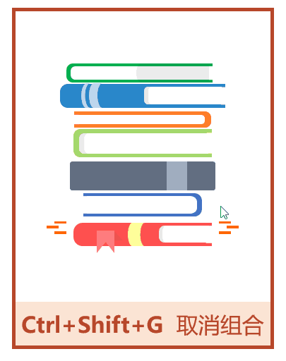 超实用的PPT快捷键合集，收藏这篇就够了-11