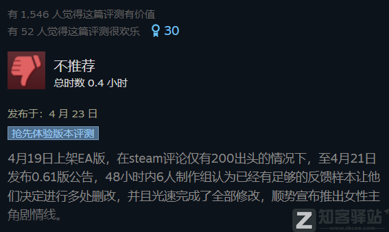 被差评轰炸后，这国产游戏“大砍”女角色胸围！-11