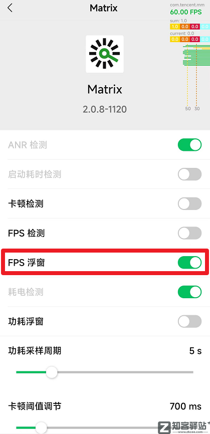 微信更新，内置性能检测工具！-4