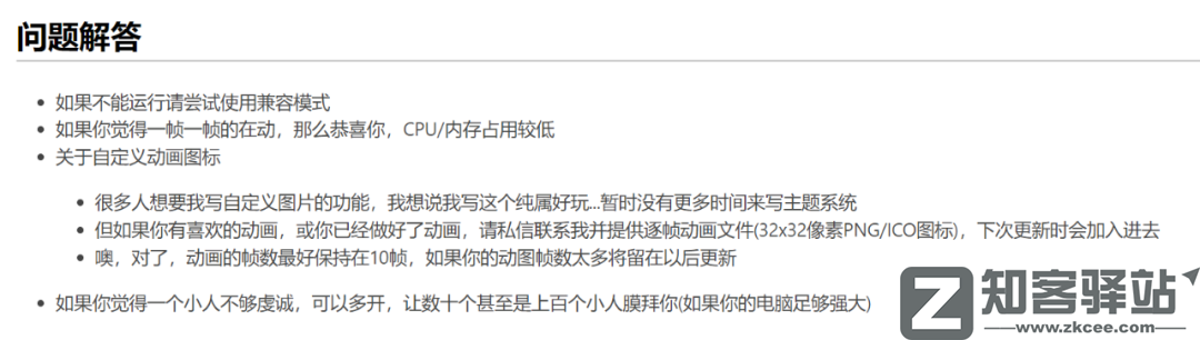 一篇文章教你，玩转windows任务栏-27