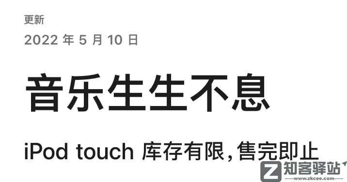 今天,苹果正式放弃了它最伟大的产品-2 今天,苹果正式放弃了它最伟大的产品-2