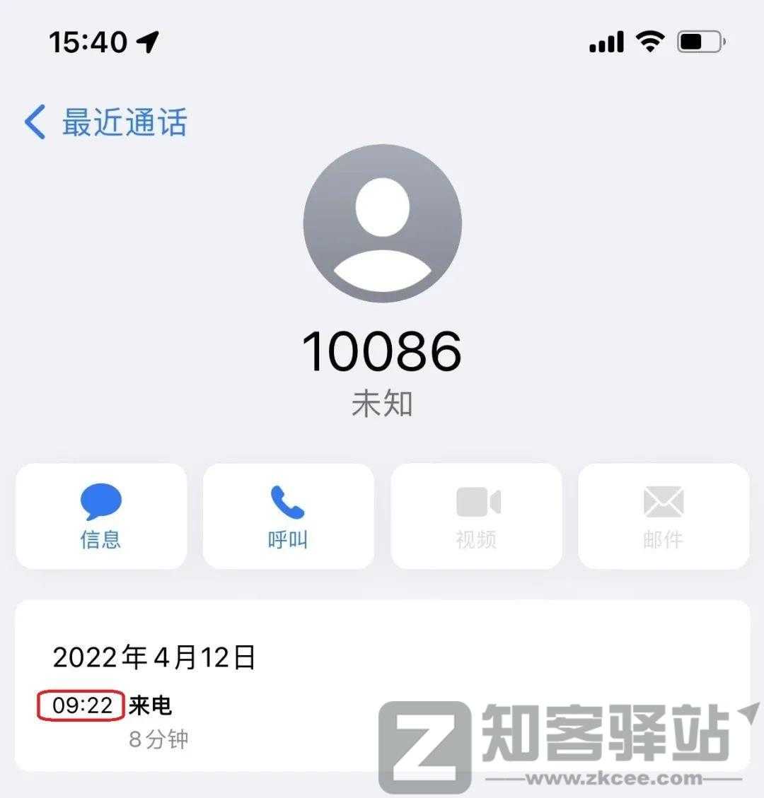 发送这段神秘代码给运营商，你的手机资费可能会大幅降低-4